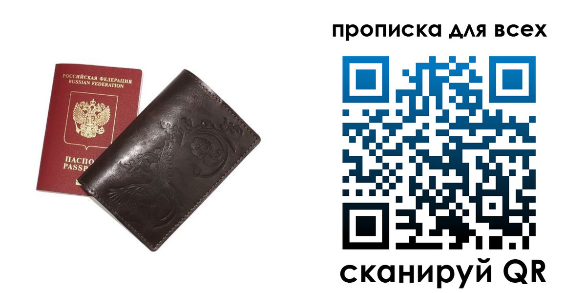 временная регистрация для школы в Нягани