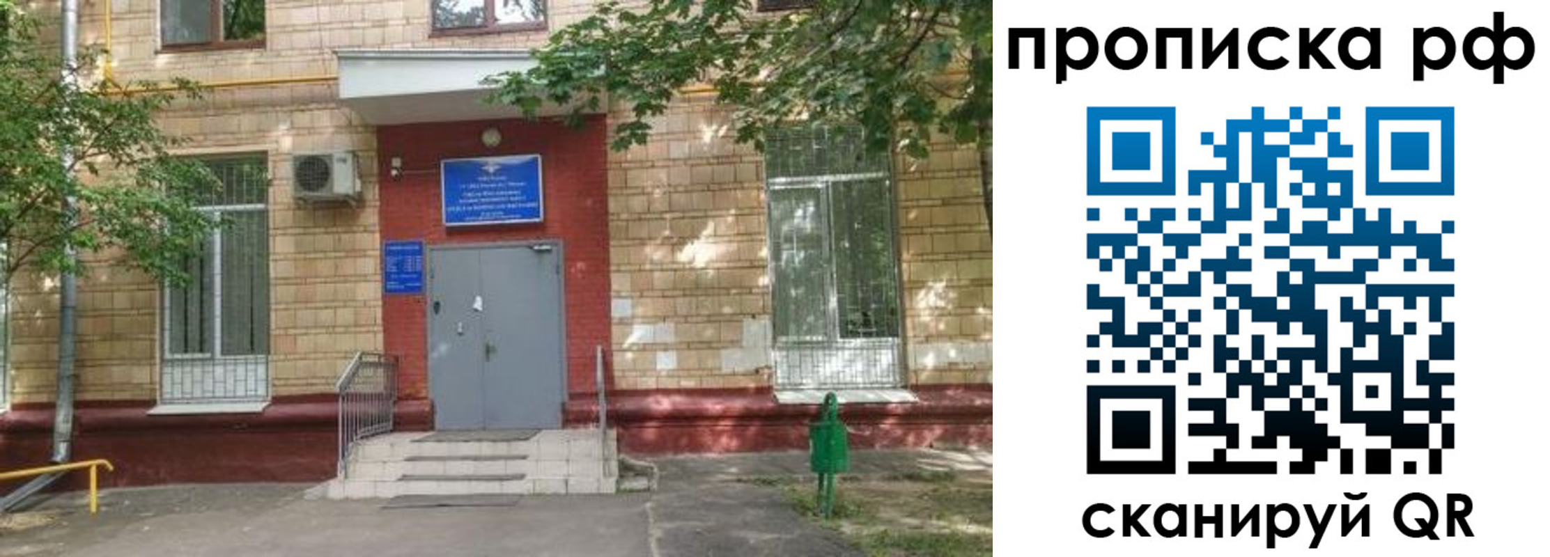 прописка поиск в Нягани