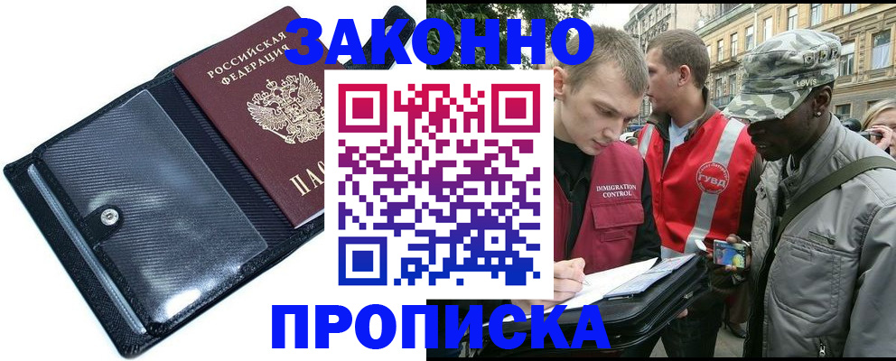 прописка ребенка в Нягани