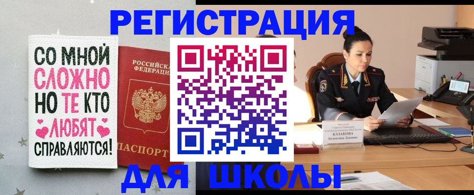 временная регистрация законно в Нягани