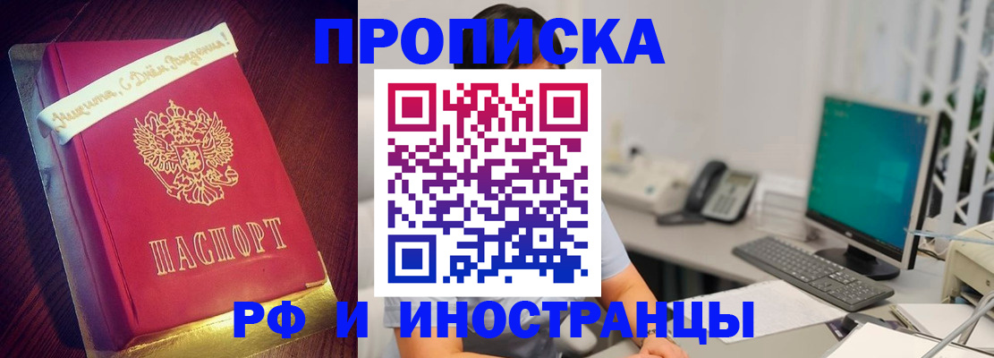 прописка гарантия в Нягани