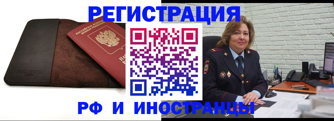 временная регистрация собственник в Нягани