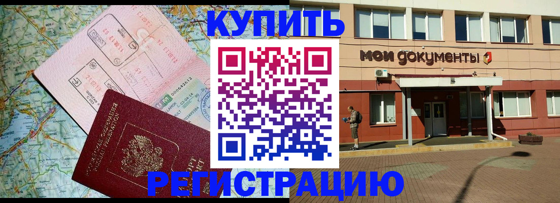 прописка для военкомата в Нягани