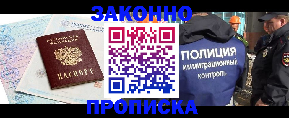 прописка для школы в Нягани