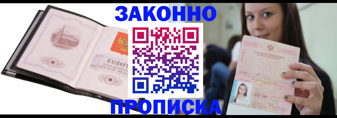 временная регистрация в квартире в Нягани