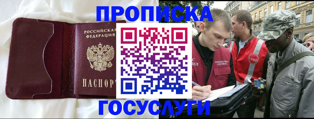 прописка законно в Нягани