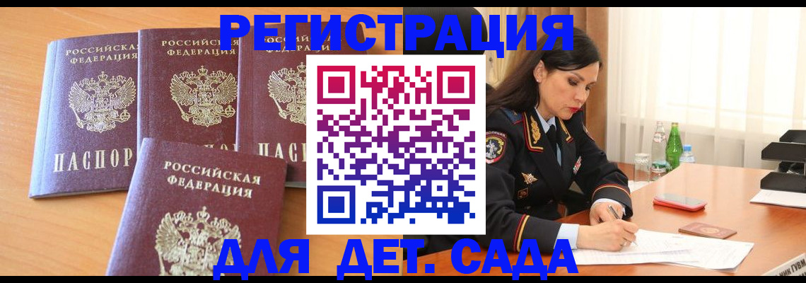 прописка 2025 в Нягани